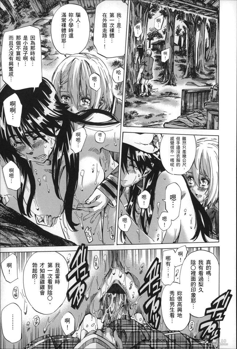 【中文】色到不行