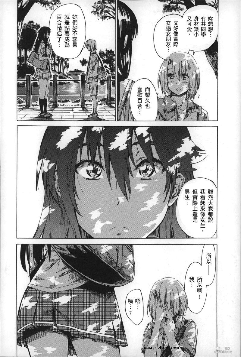 【中文】色到不行