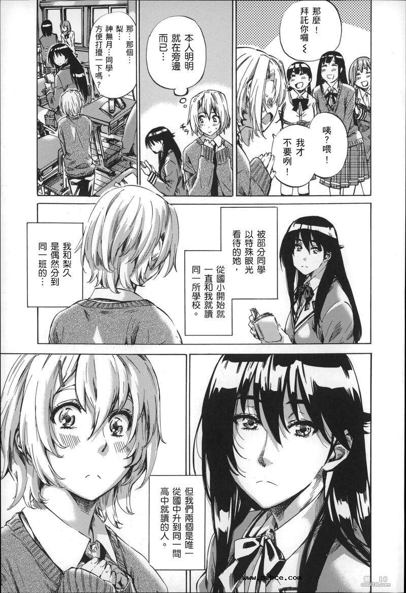 【中文】色到不行