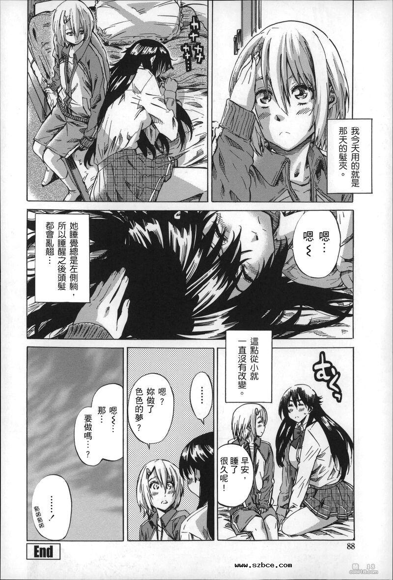 【中文】色到不行