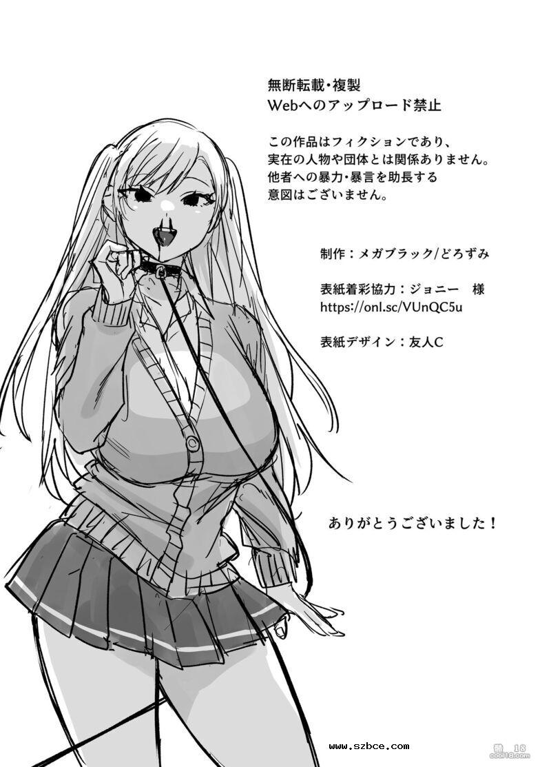【中文漫画】讓傲嬌女主角明白什么才叫做真正的暴力!