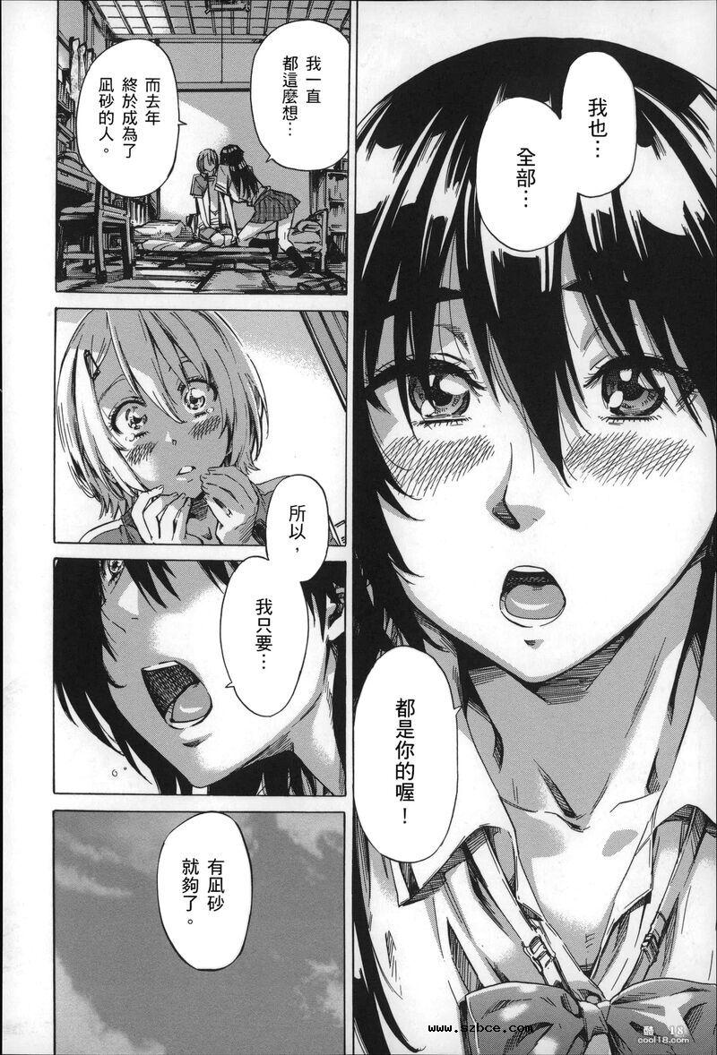 【中文】色到不行