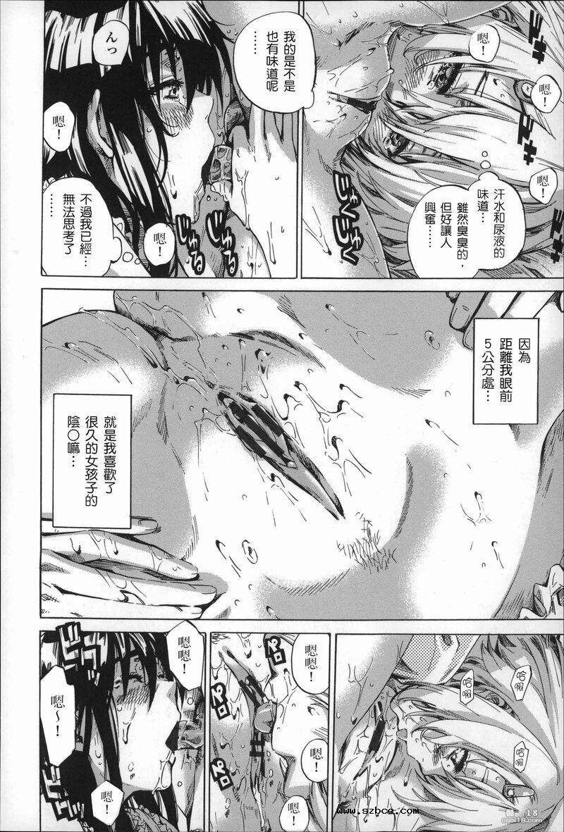 【中文】色到不行