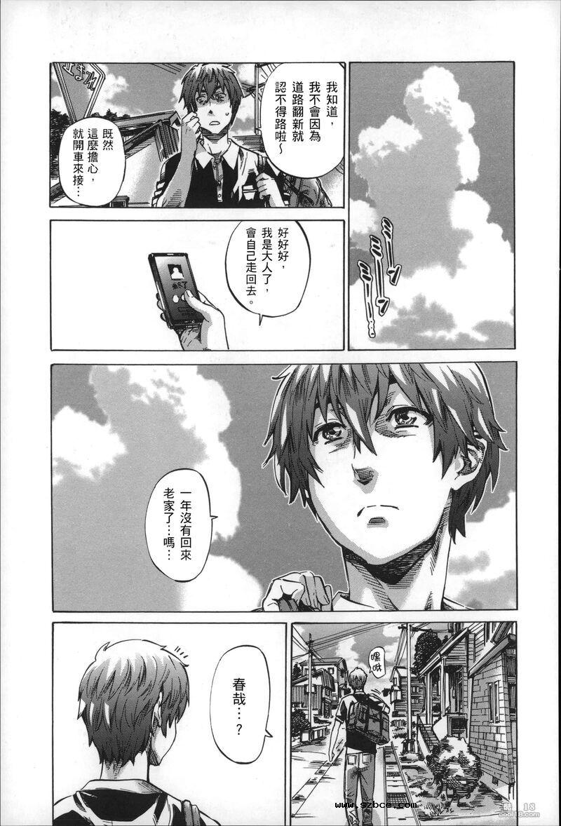 【中文】色到不行