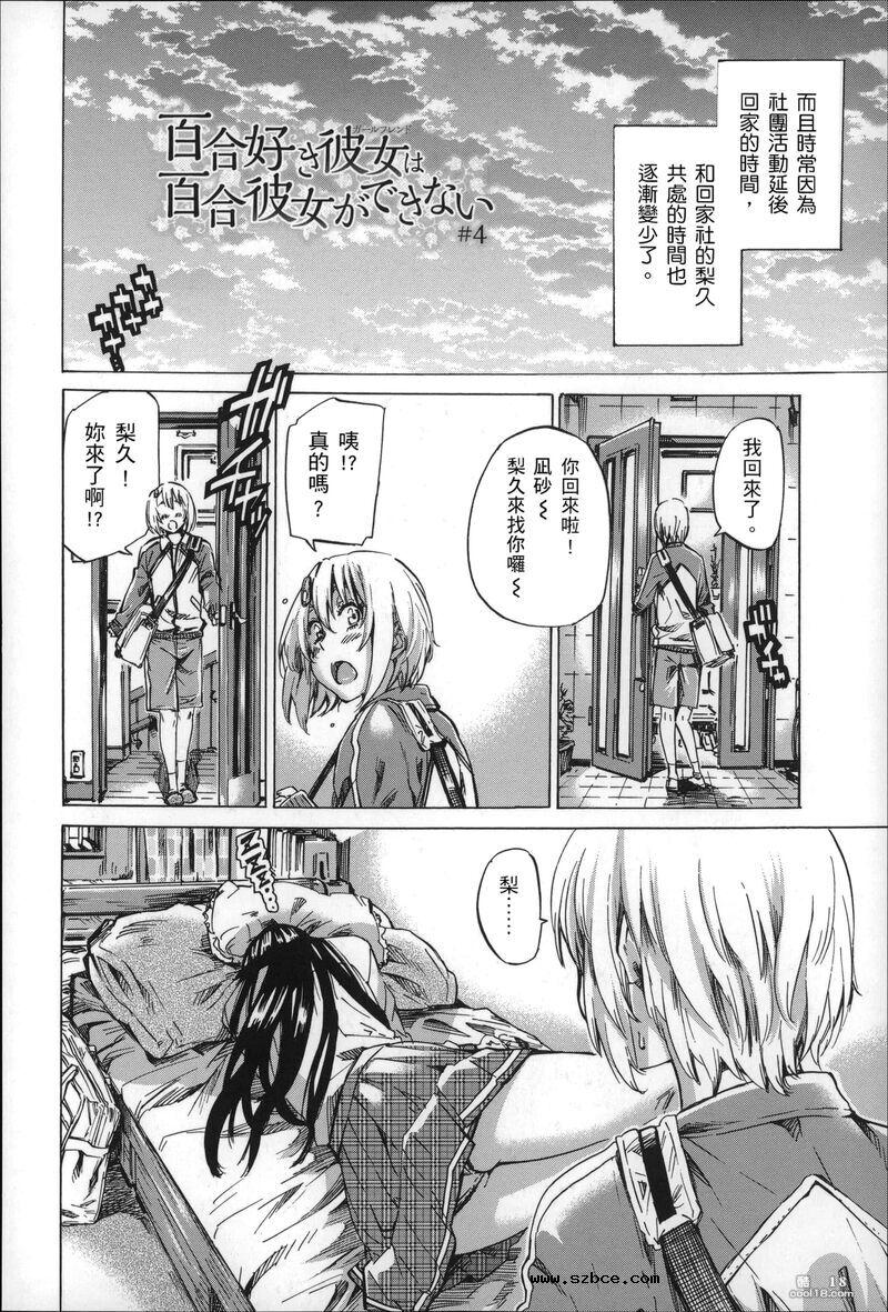 【中文】色到不行