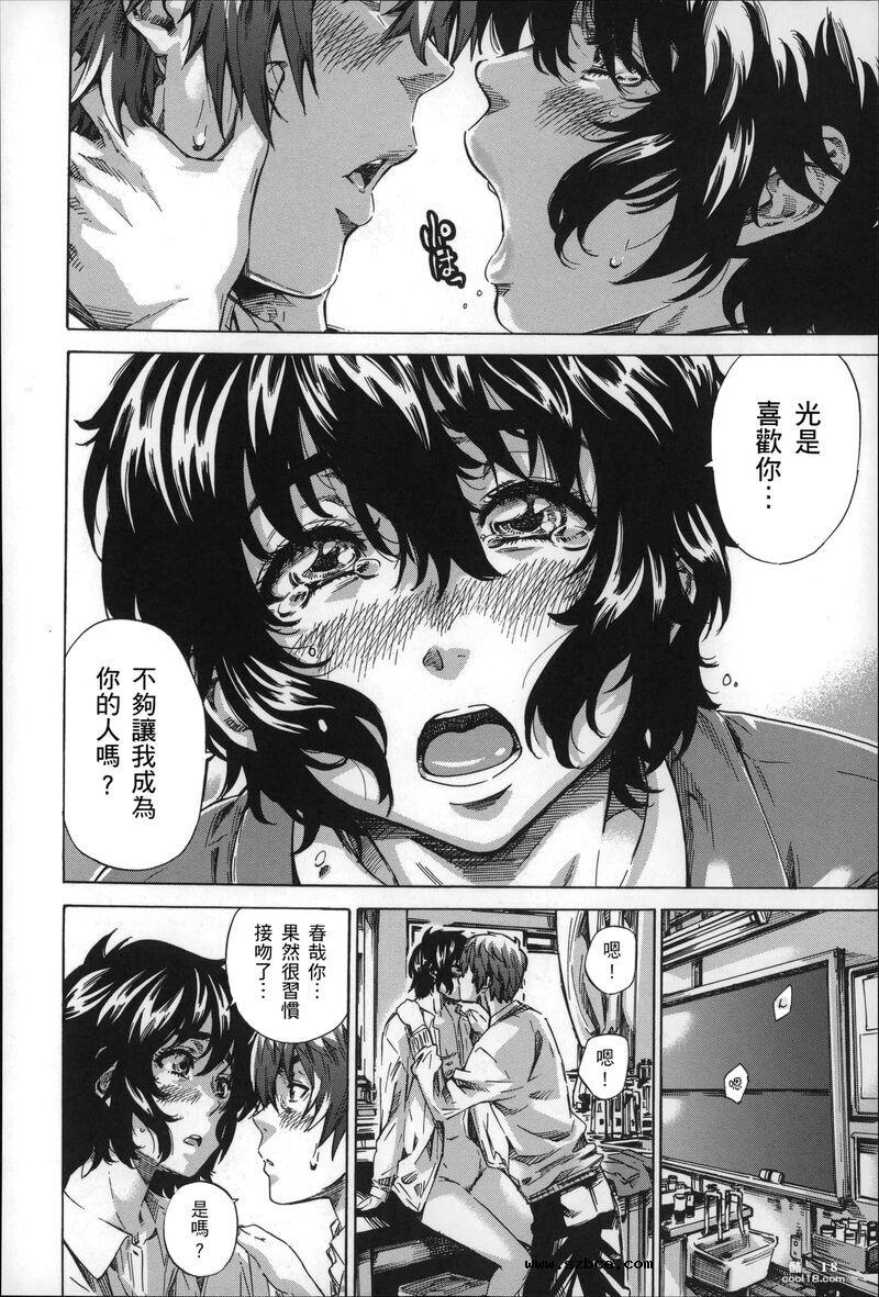 【中文】色到不行