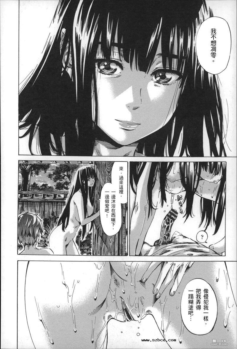 【中文】色到不行