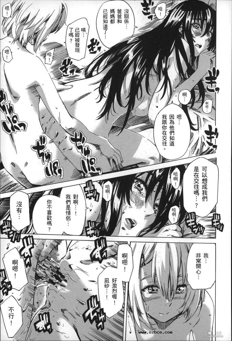 【中文】色到不行