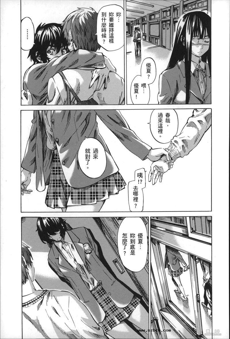 【中文】色到不行
