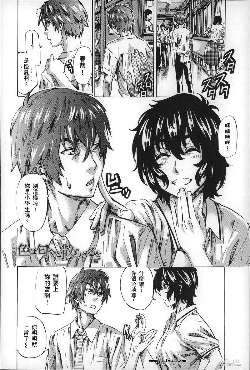 【中文】色到不行
