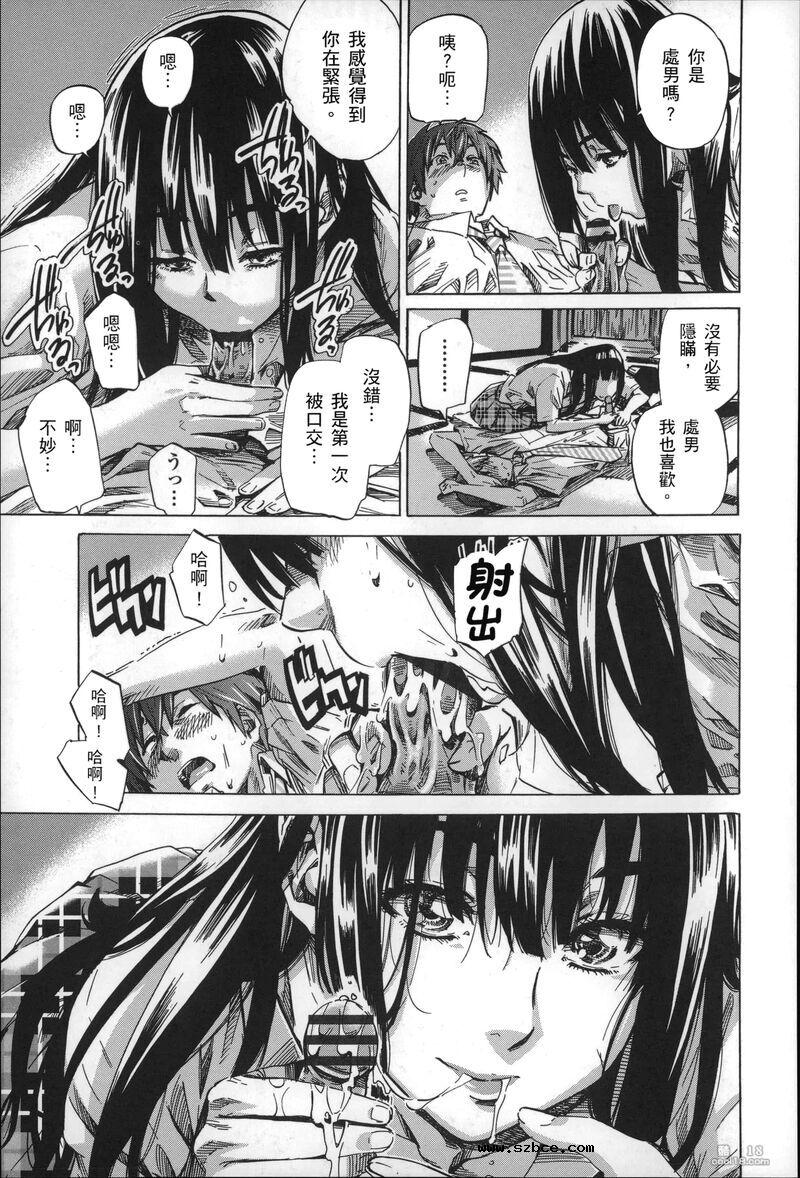 【中文】色到不行