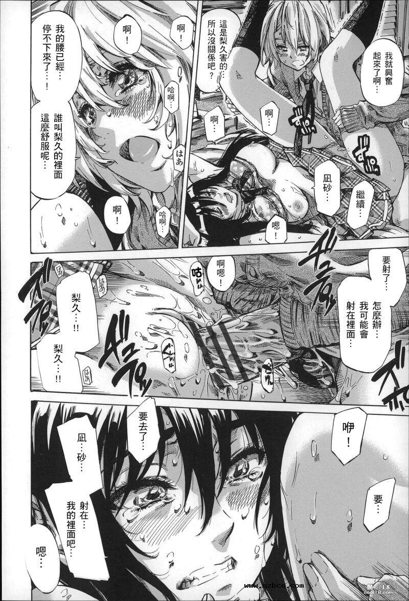 【中文】色到不行