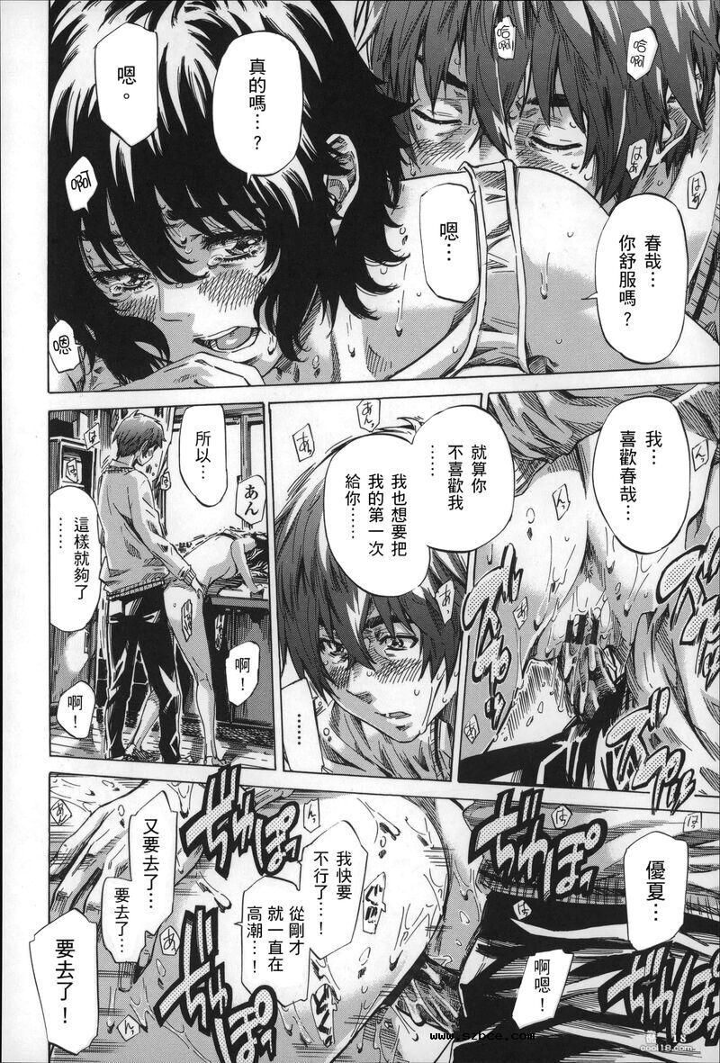 【中文】色到不行