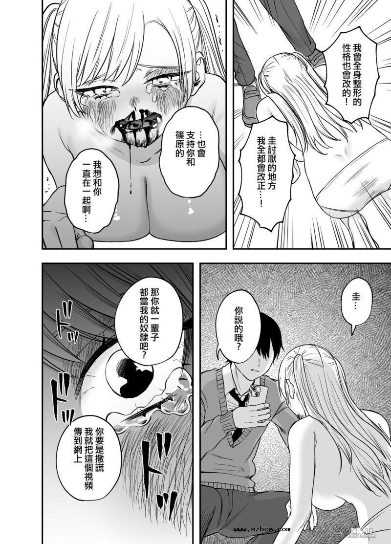 【中文漫画】讓傲嬌女主角明白什么才叫做真正的暴力!