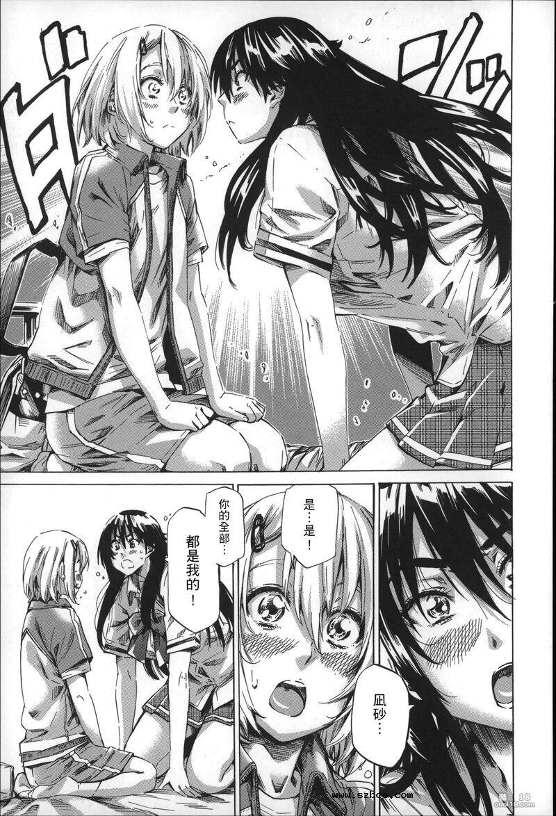 【中文】色到不行