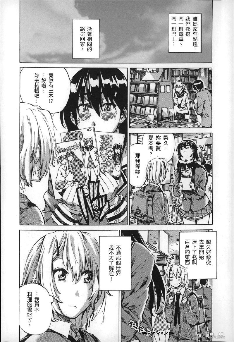 【中文】色到不行