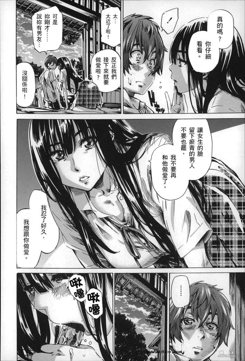 【中文】色到不行