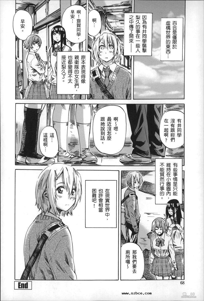 【中文】色到不行