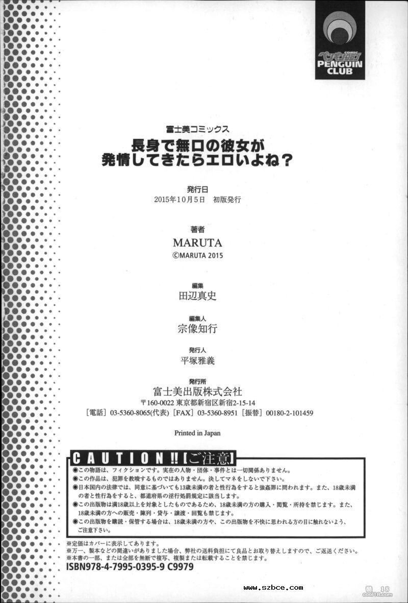 【中文】色到不行