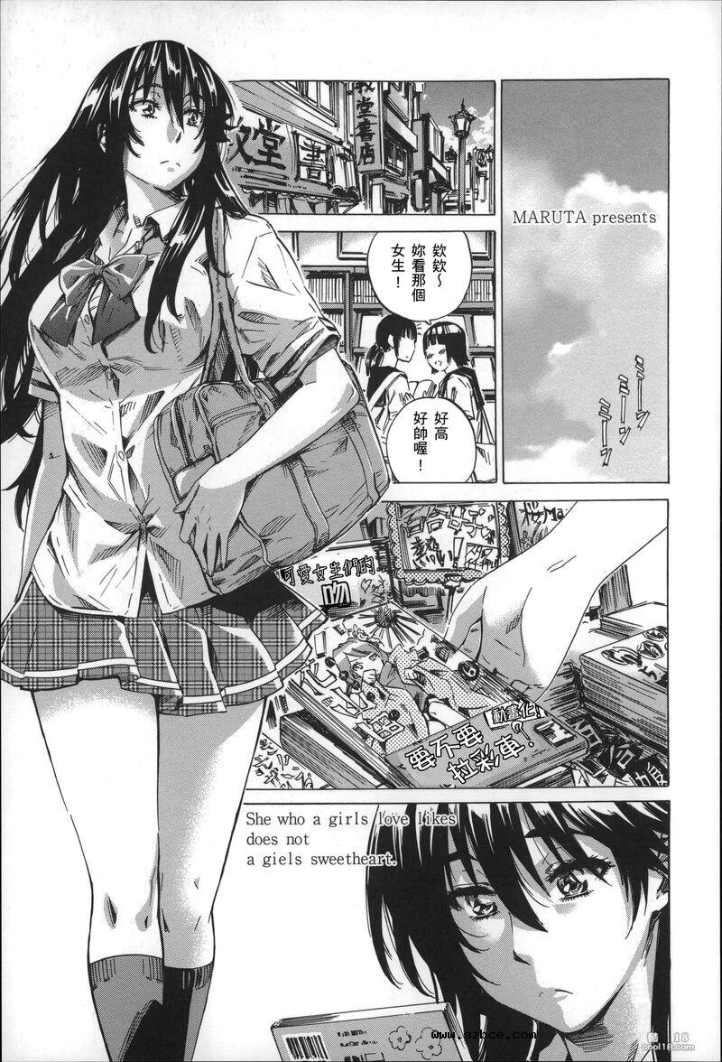 【中文】色到不行