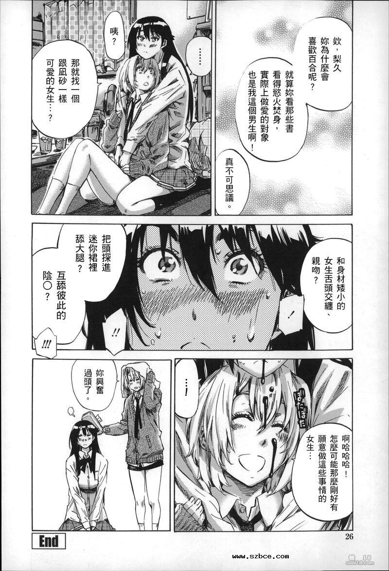 【中文】色到不行