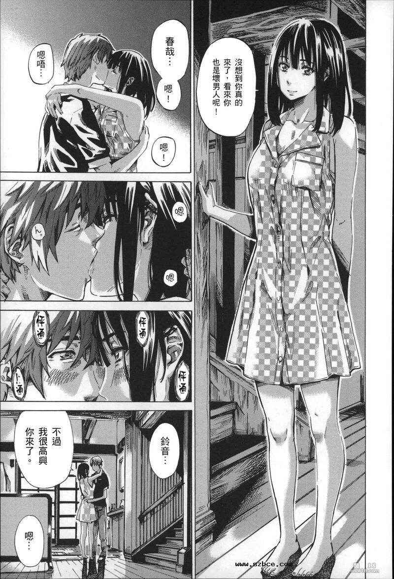 【中文】色到不行