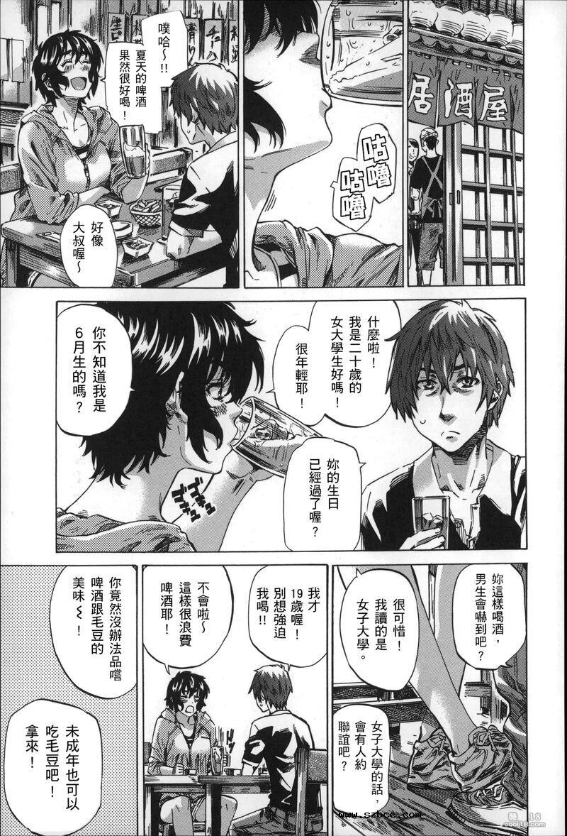 【中文】色到不行