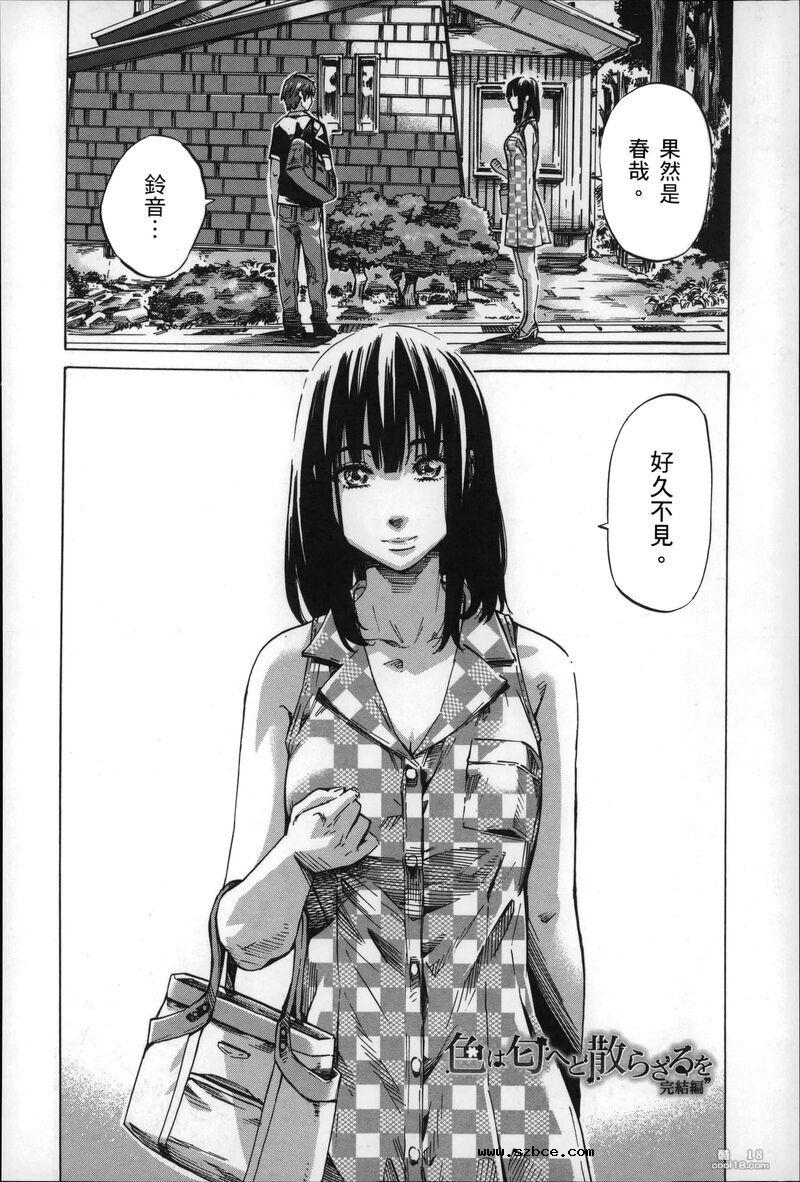 【中文】色到不行