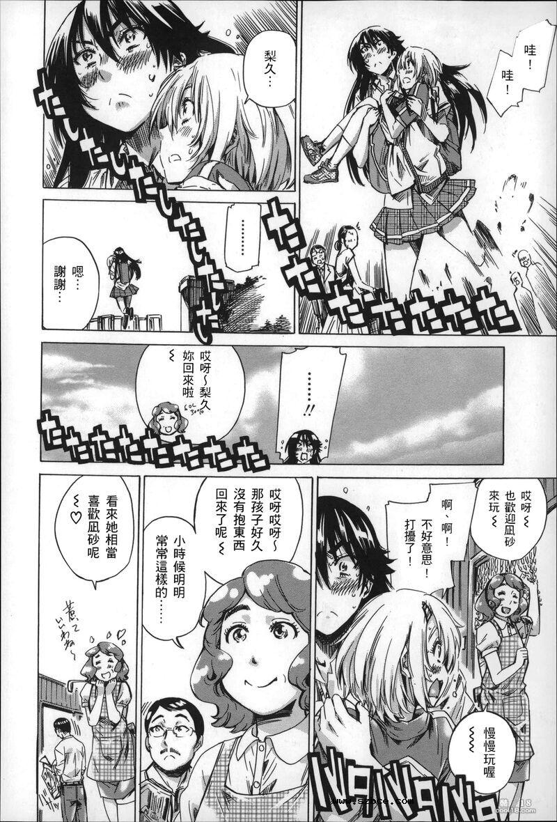 【中文】色到不行