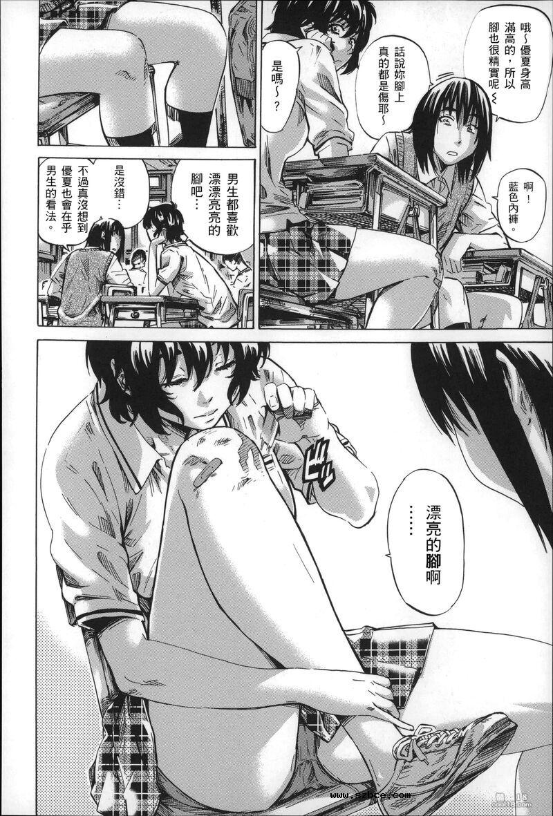 【中文】色到不行