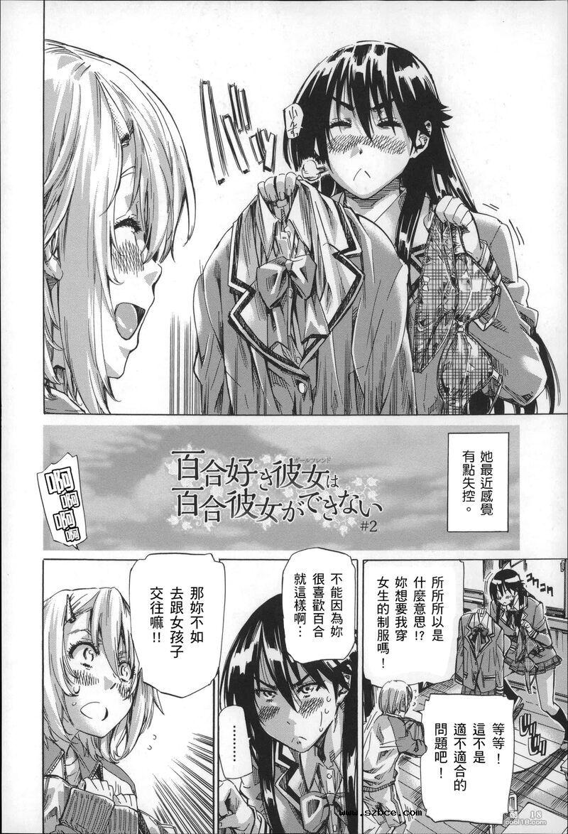 【中文】色到不行