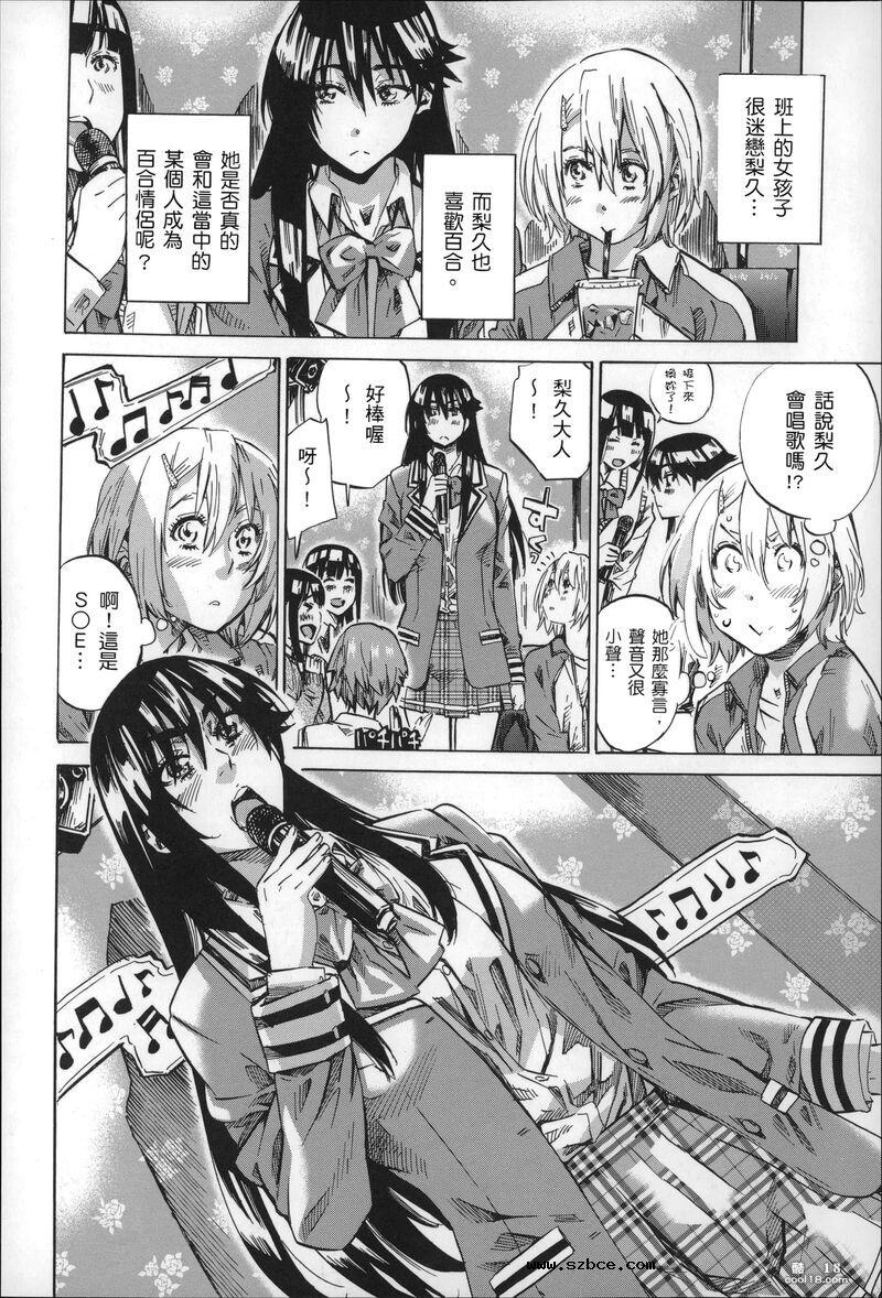 【中文】色到不行