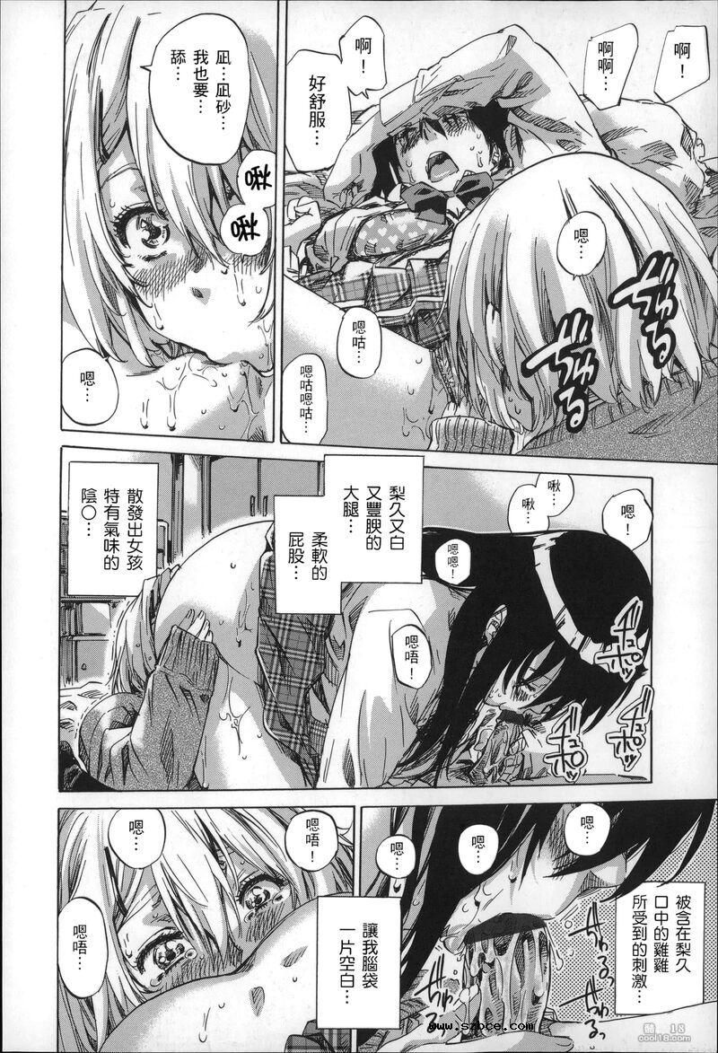 【中文】色到不行