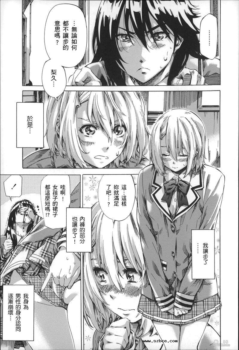 【中文】色到不行