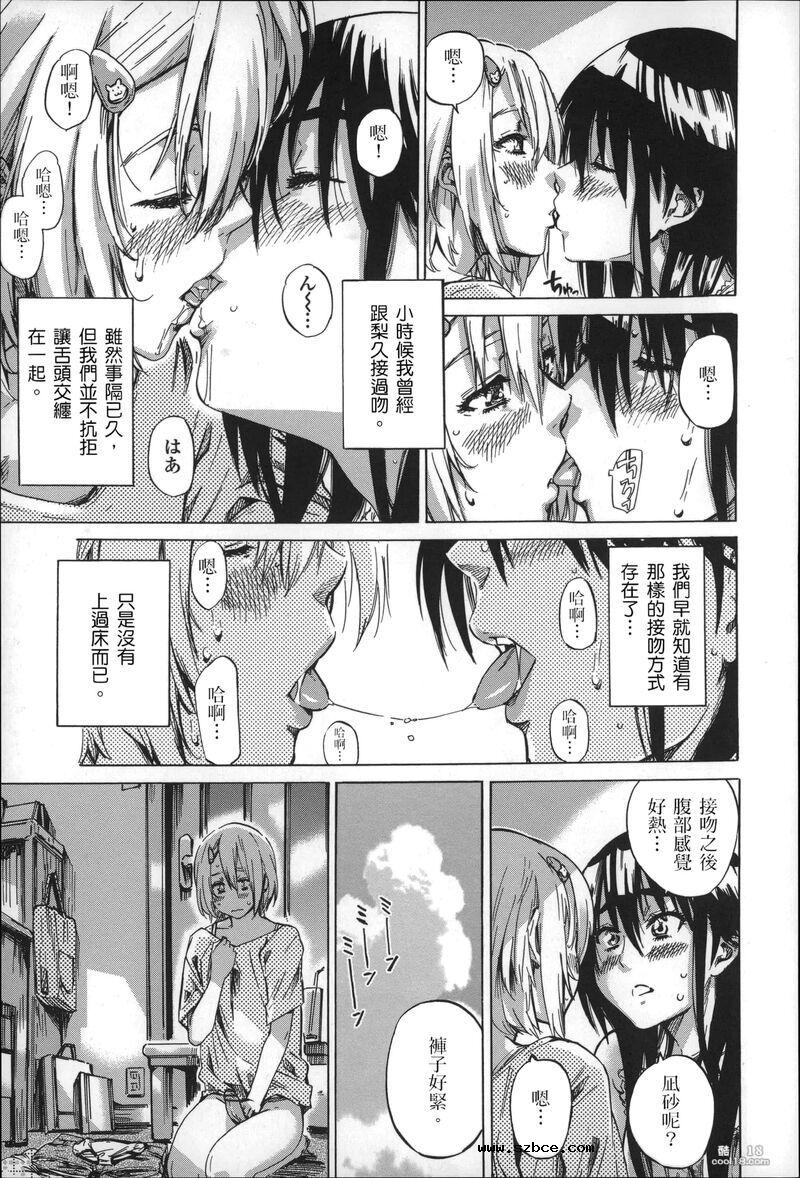 【中文】色到不行