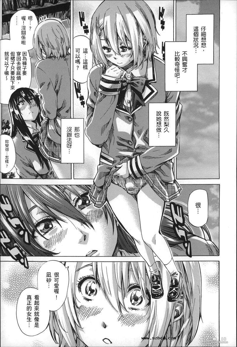 【中文】色到不行