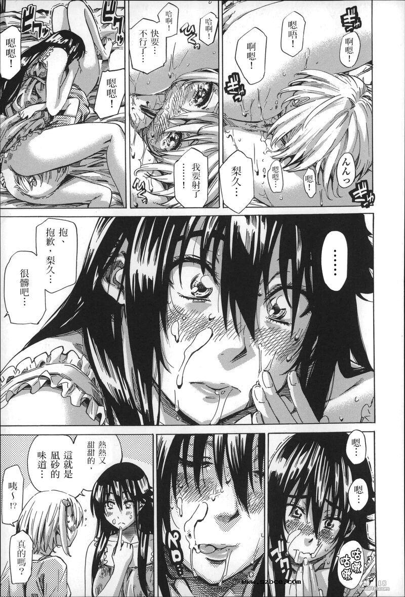 【中文】色到不行