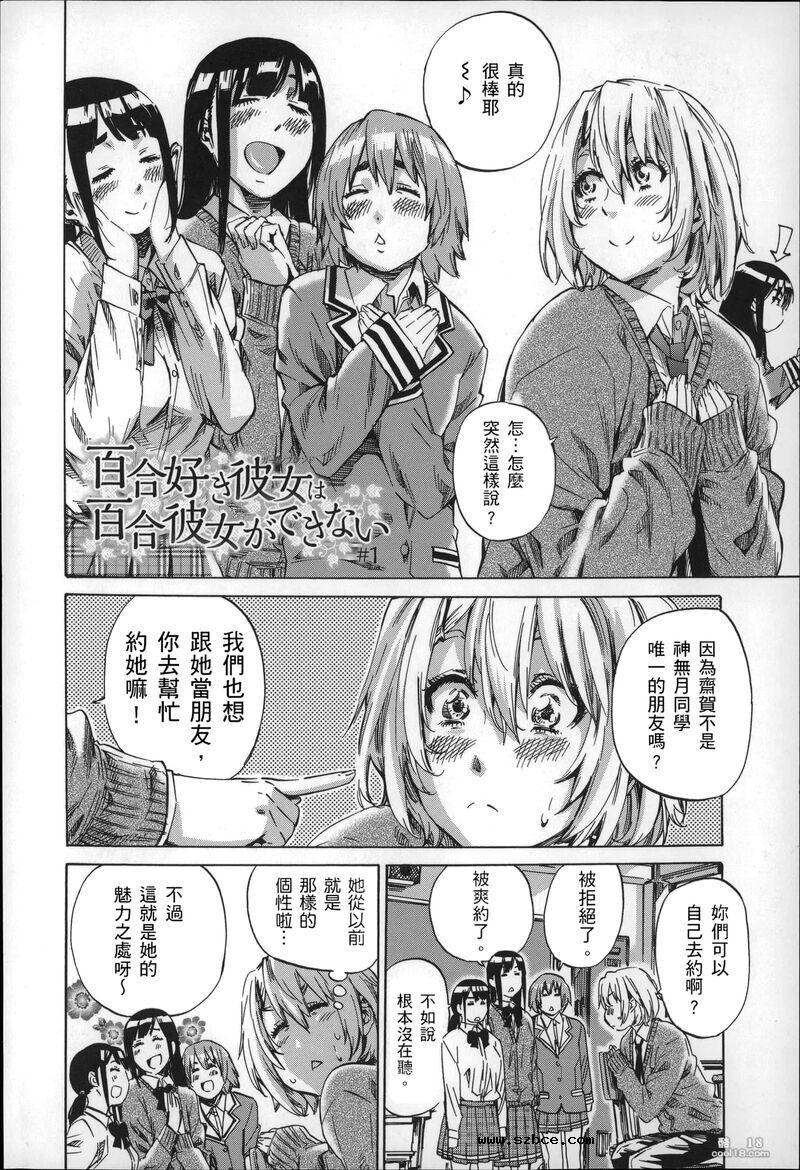 【中文】色到不行