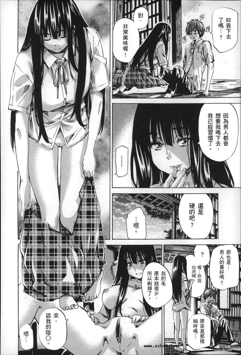 【中文】色到不行