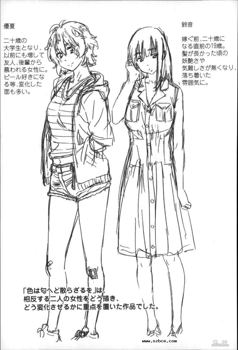 【中文】色到不行