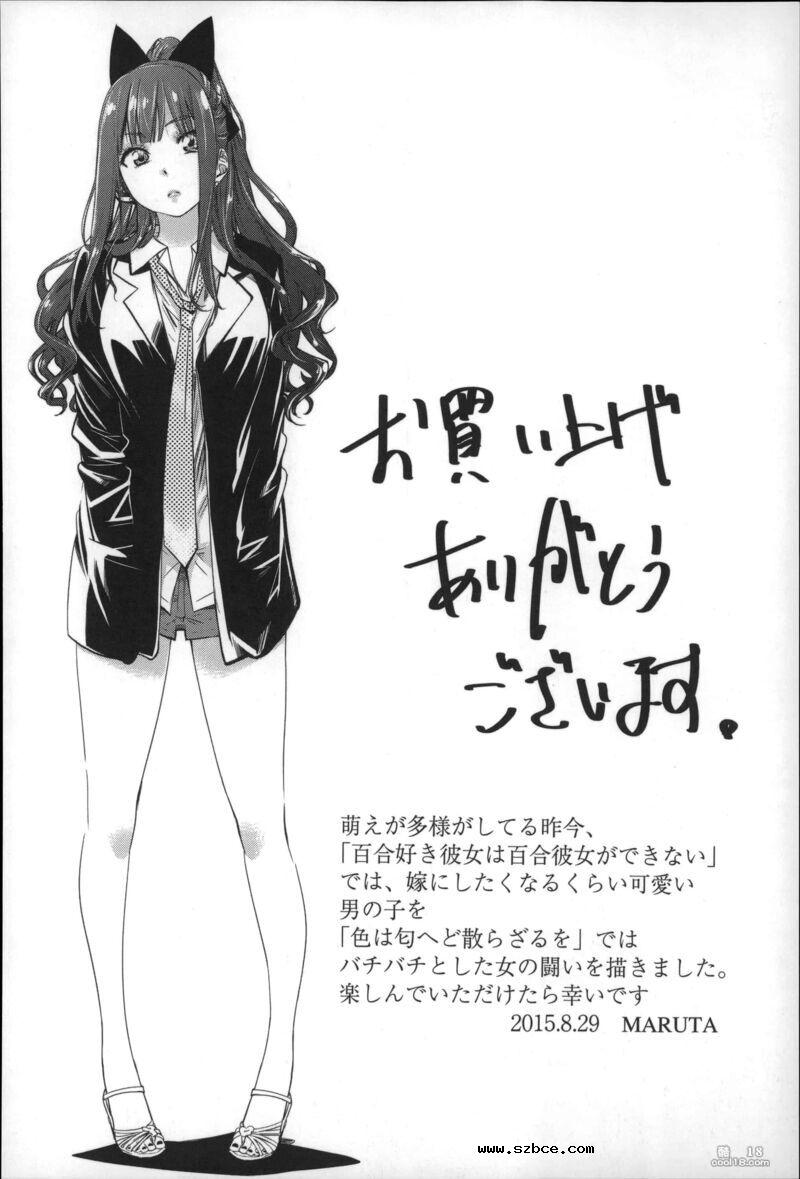 【中文】色到不行