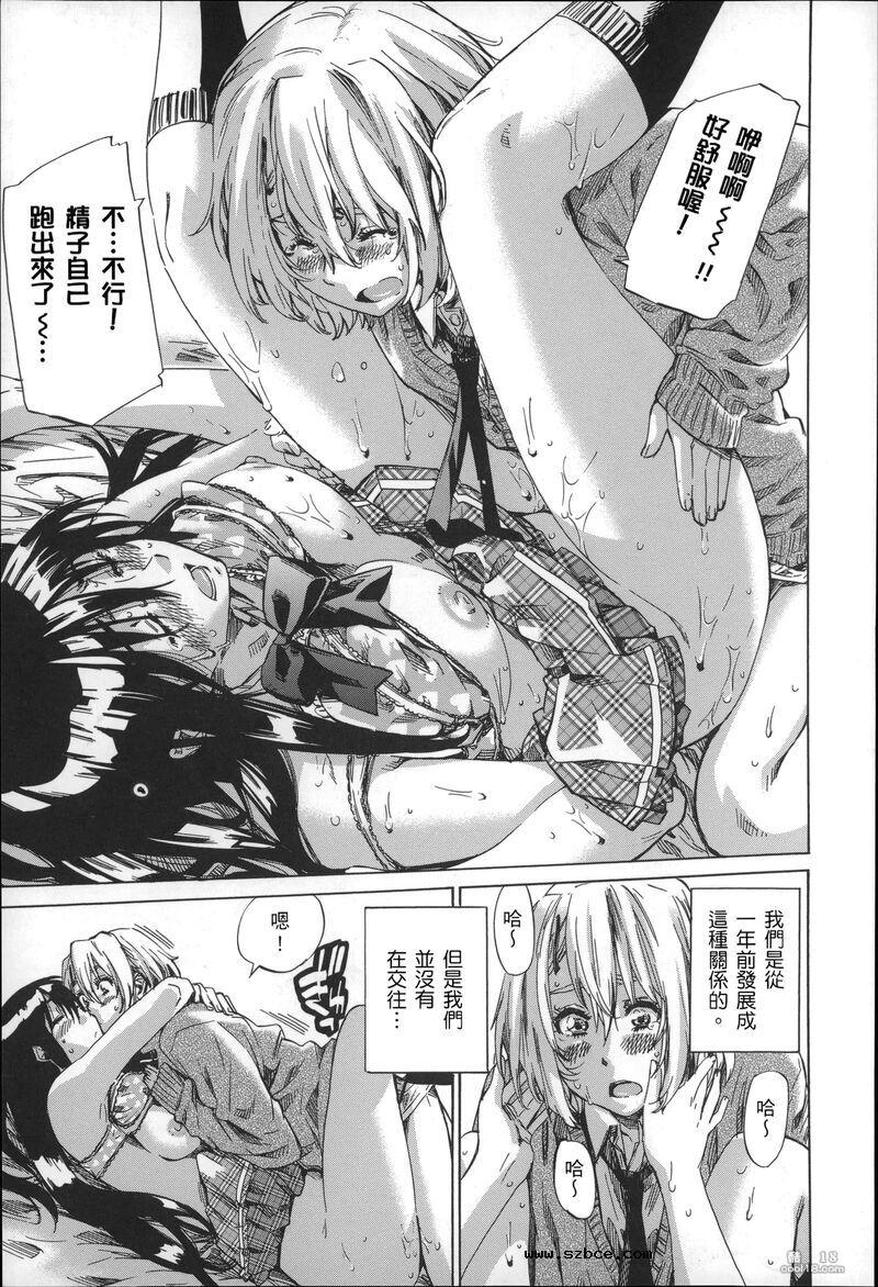 【中文】色到不行