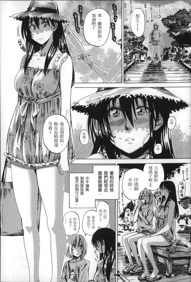 【中文】色到不行