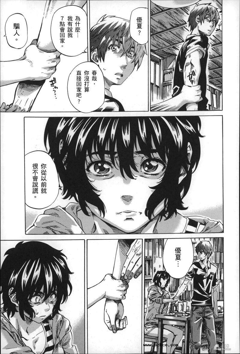 【中文】色到不行