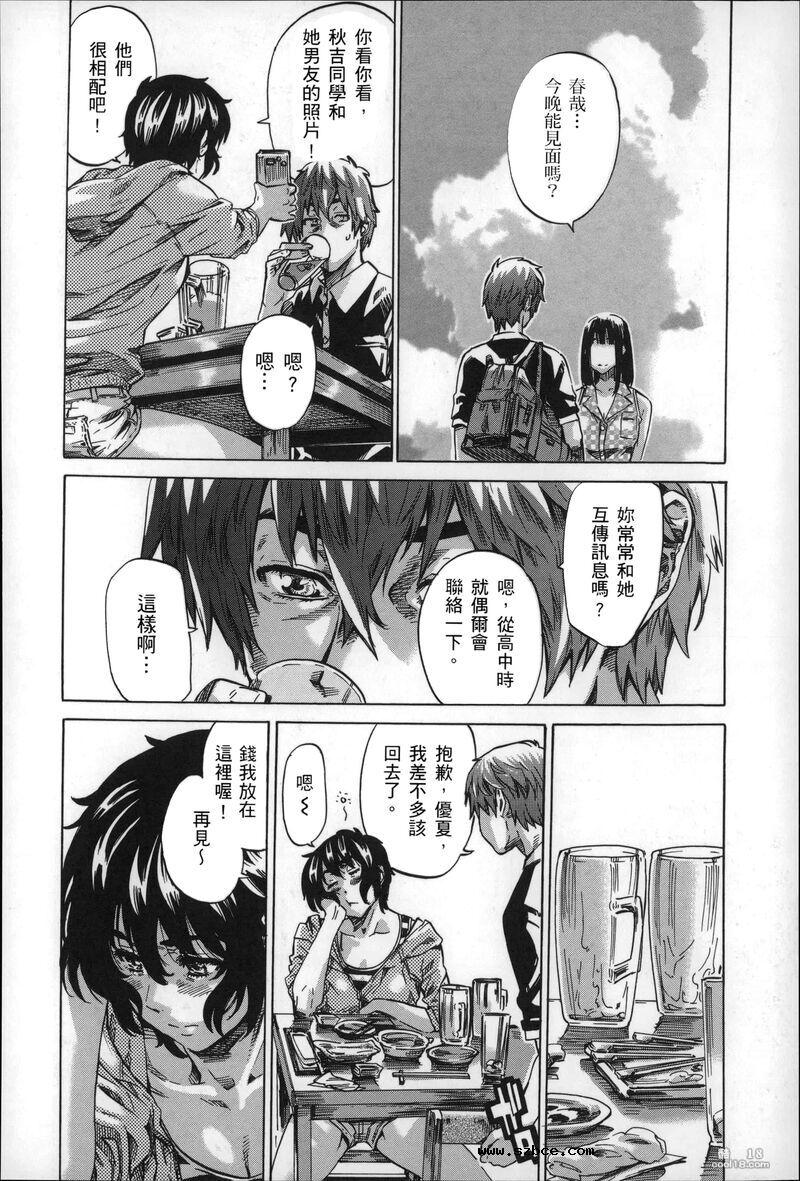 【中文】色到不行