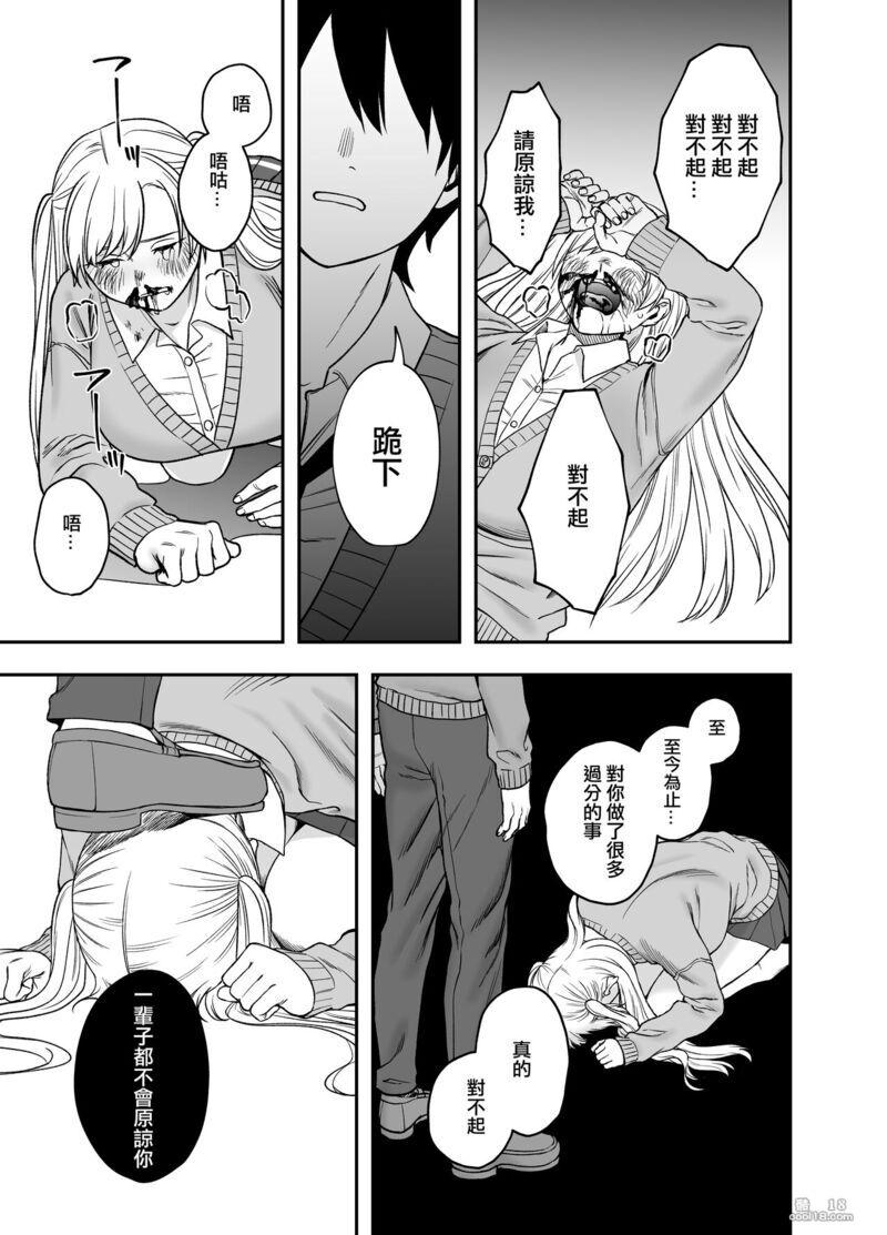 【中文漫画】讓傲嬌女主角明白什么才叫做真正的暴力!