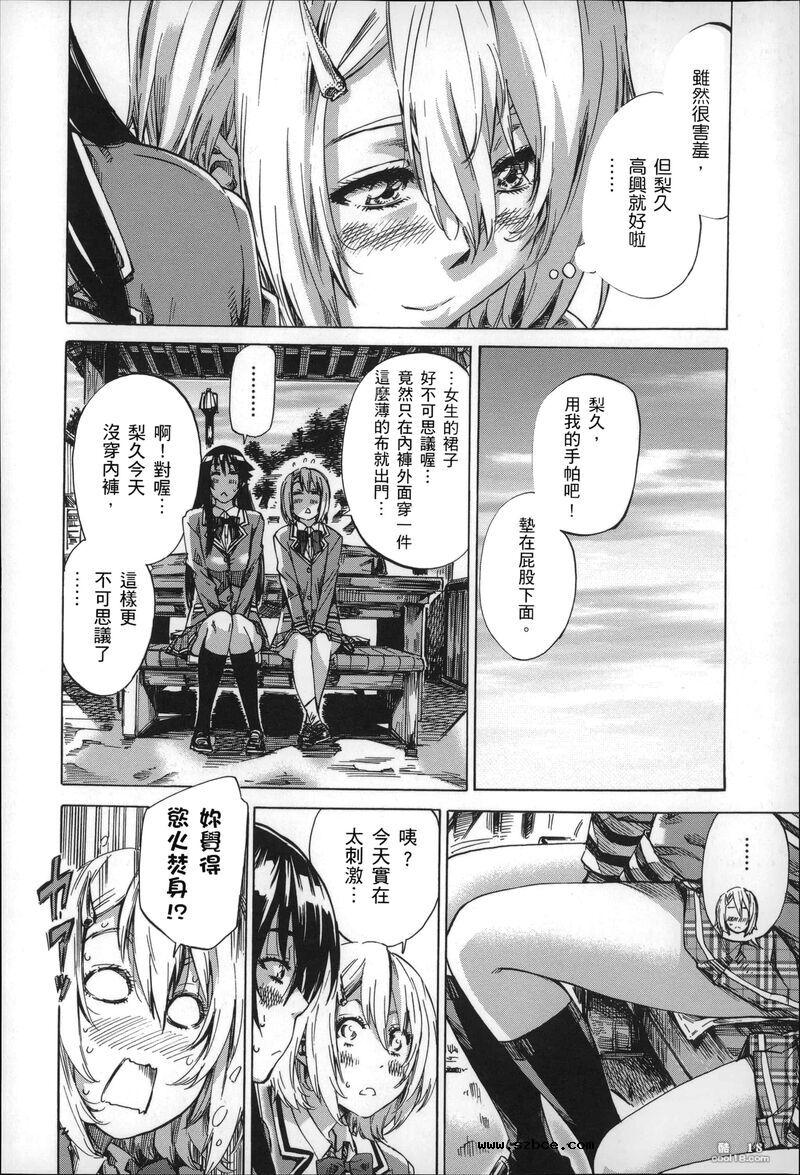 【中文】色到不行