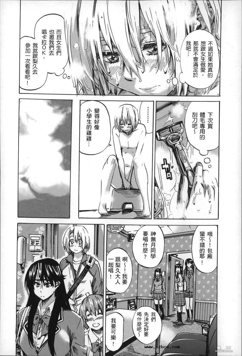 【中文】色到不行