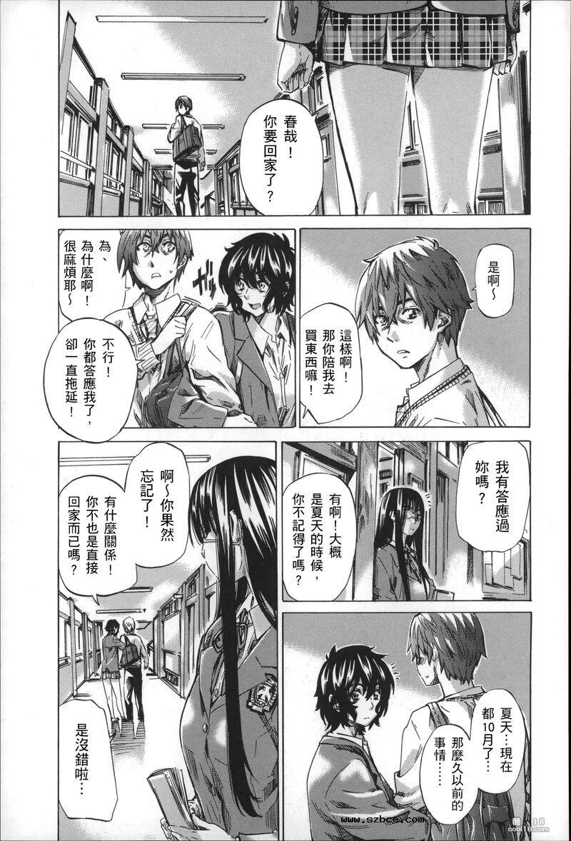 【中文】色到不行