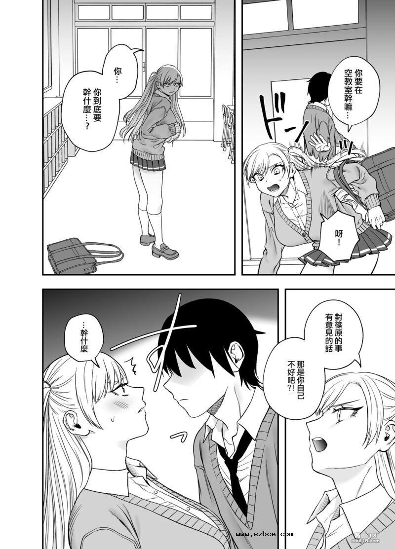 【中文漫画】讓傲嬌女主角明白什么才叫做真正的暴力!